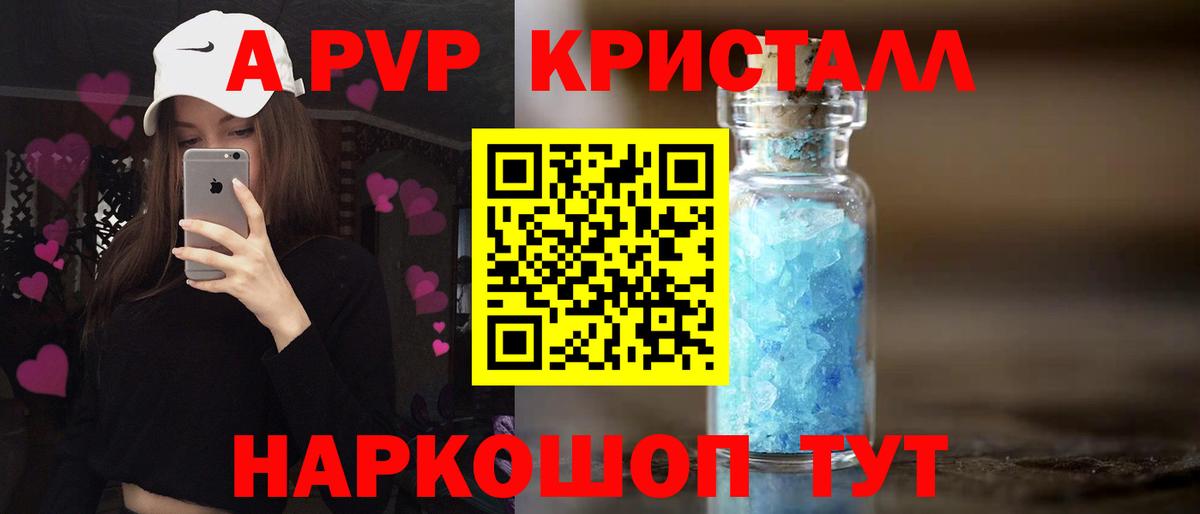 Альфа ПВП VHQ Михайловка