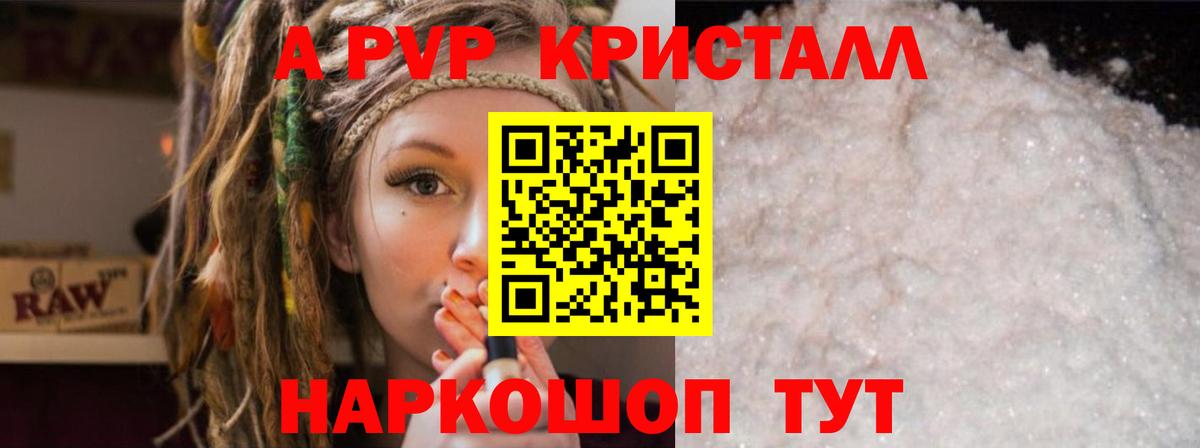 Альфа ПВП Crystall  Вход с VPN  A-PVP СК КРИС  Михайловка 