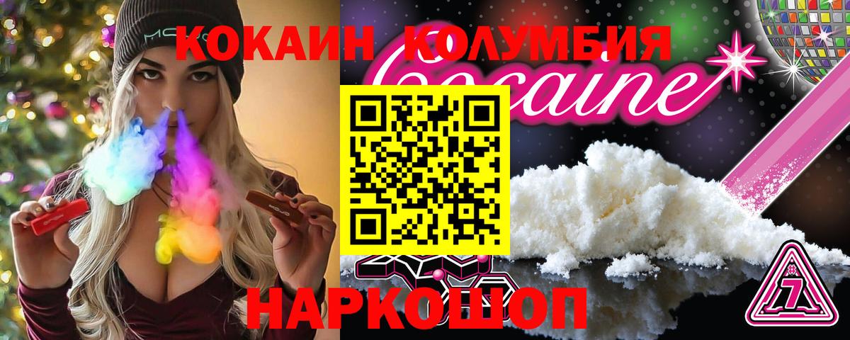 Cocaine Fish Scale Михайловка