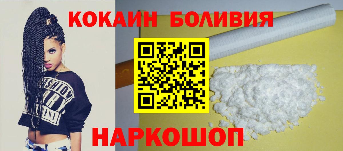 Михайловка  КОКАИН Боливия  КОКАИН  Вход с VPN 