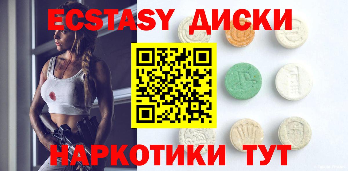 Экстази Дубай  Экстази  Михайловка  Ecstasy Дубай  Вход с VPN 