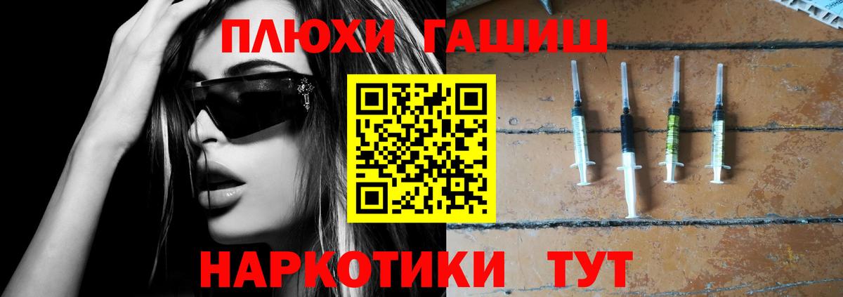 ГАШИШ индика сатива Михайловка