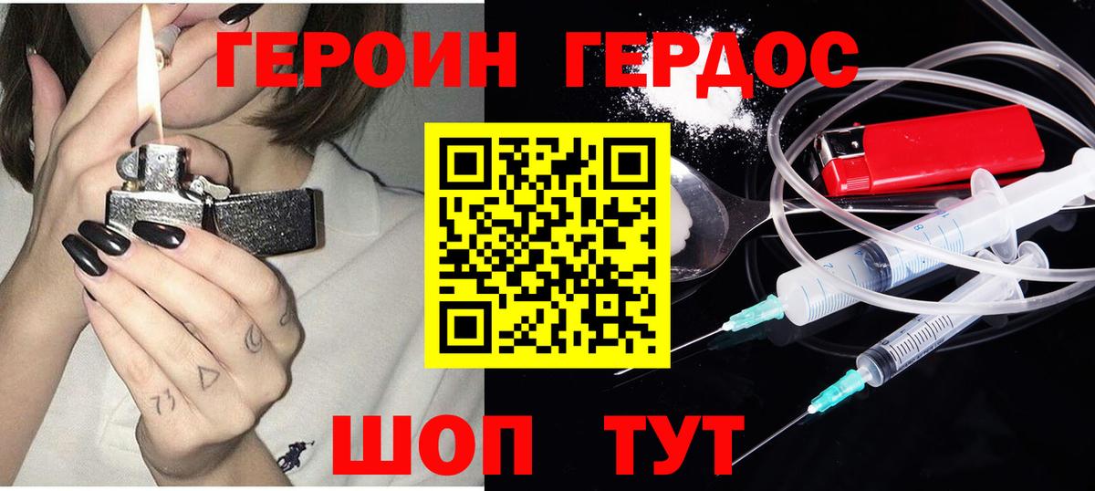 Героин афганец Михайловка