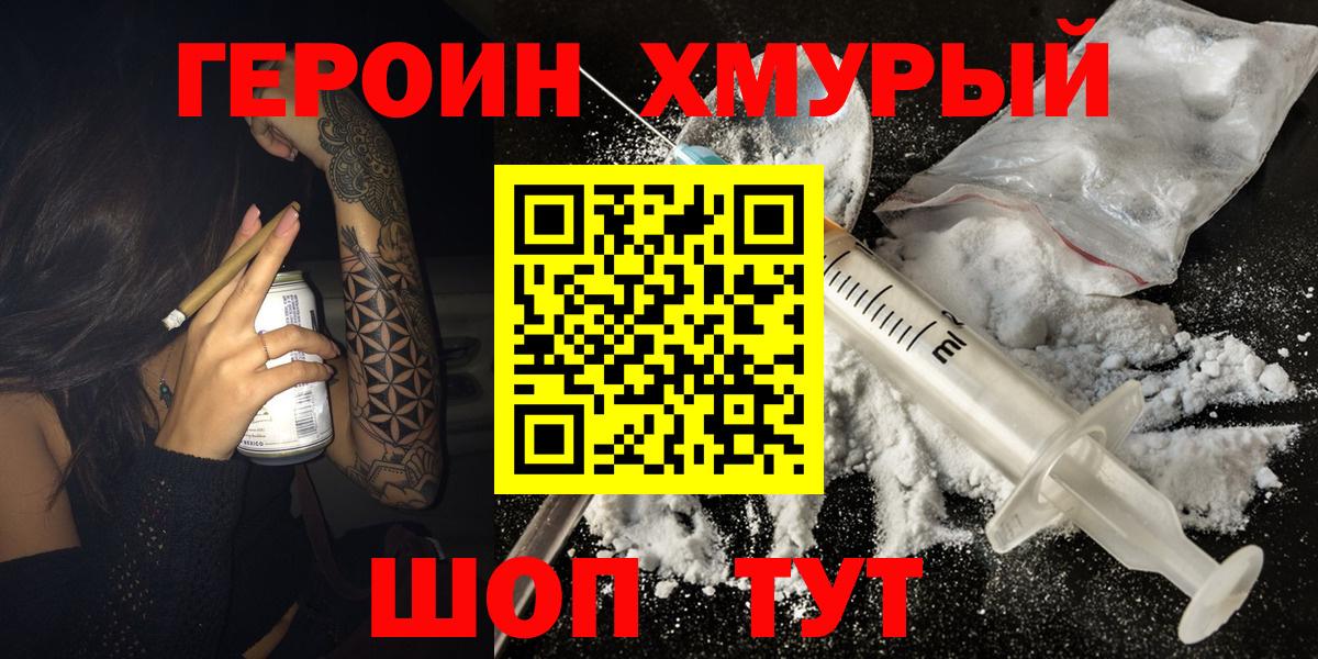 Героин VHQ  Героин  Михайловка  Вход с VPN 