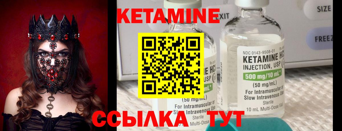 КЕТАМИН ketamine  Вход с VPN  Кетамин ketamine  Михайловка 