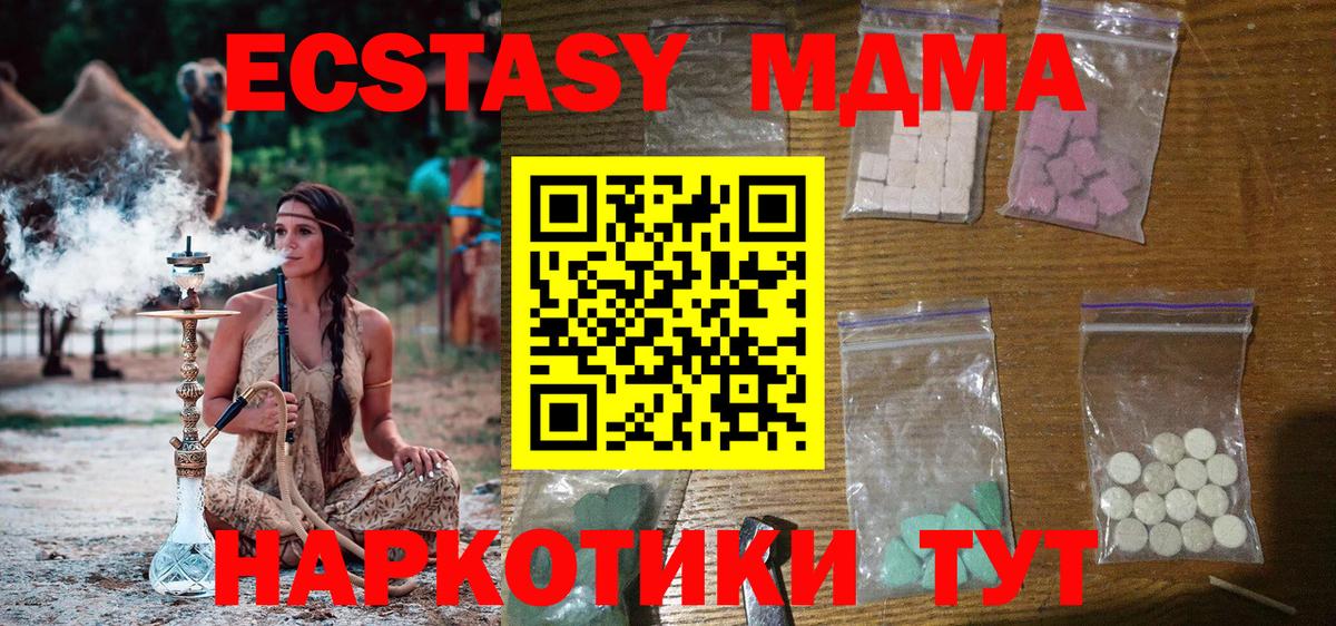 MDMA кристаллы  МДМА кристаллы  Вход с VPN  Михайловка 