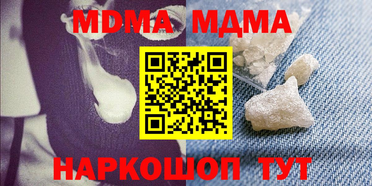 МДМА Molly Михайловка
