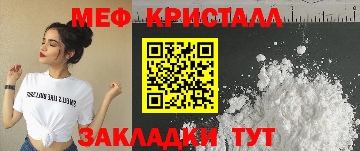МЕФ  Меф мяу мяу  Вход с VPN  Михайловка  Меф  Меф mephedrone 