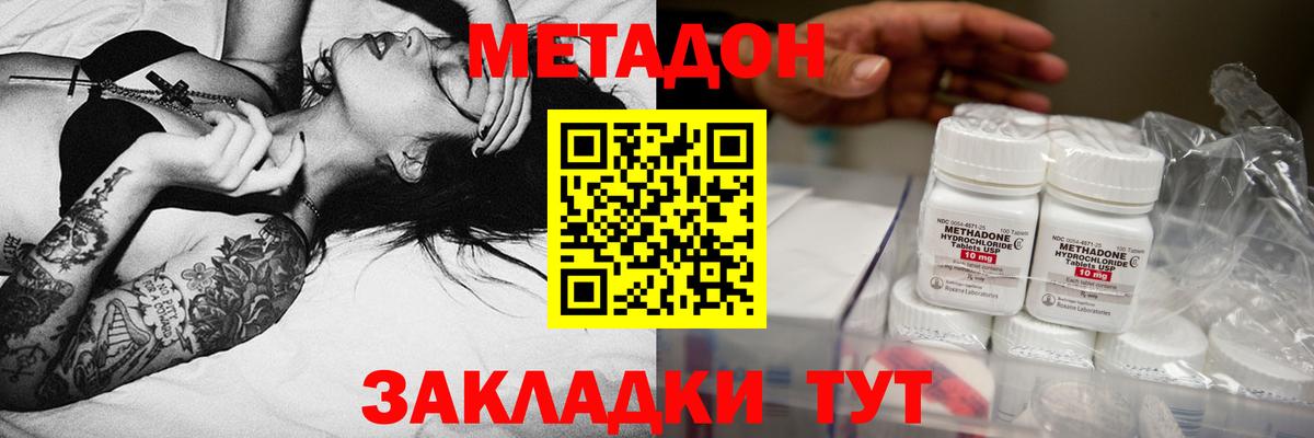 Михайловка  МЕТАДОН белоснежный  блэк спрут как войти  маркетплейс состав  Вход с VPN 
