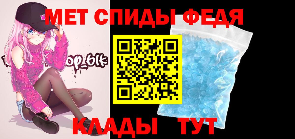 Метамфетамин винт Михайловка