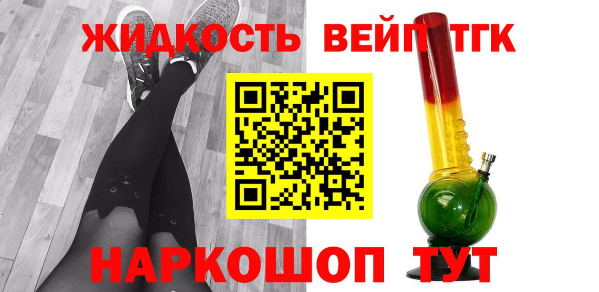 ТГК вейп с тгк  Дистиллят ТГК THC oil  Вход с VPN  Михайловка 